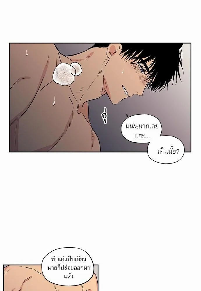 No Love Zone เขตจำกัดรัก - หน้า 31