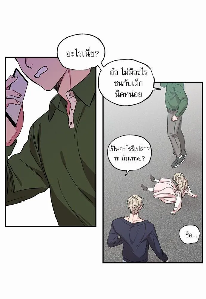 No Love Zone เขตจำกัดรัก - หน้า 25