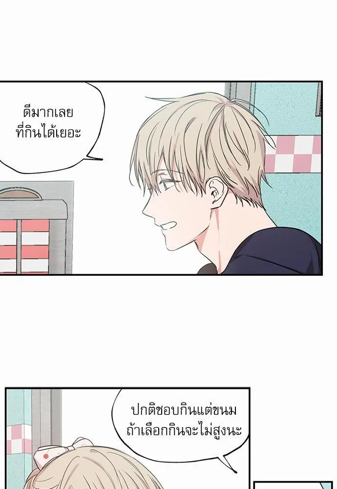 No Love Zone เขตจำกัดรัก - หน้า 9