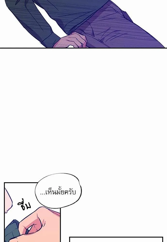 No Love Zone เขตจำกัดรัก - หน้า 11