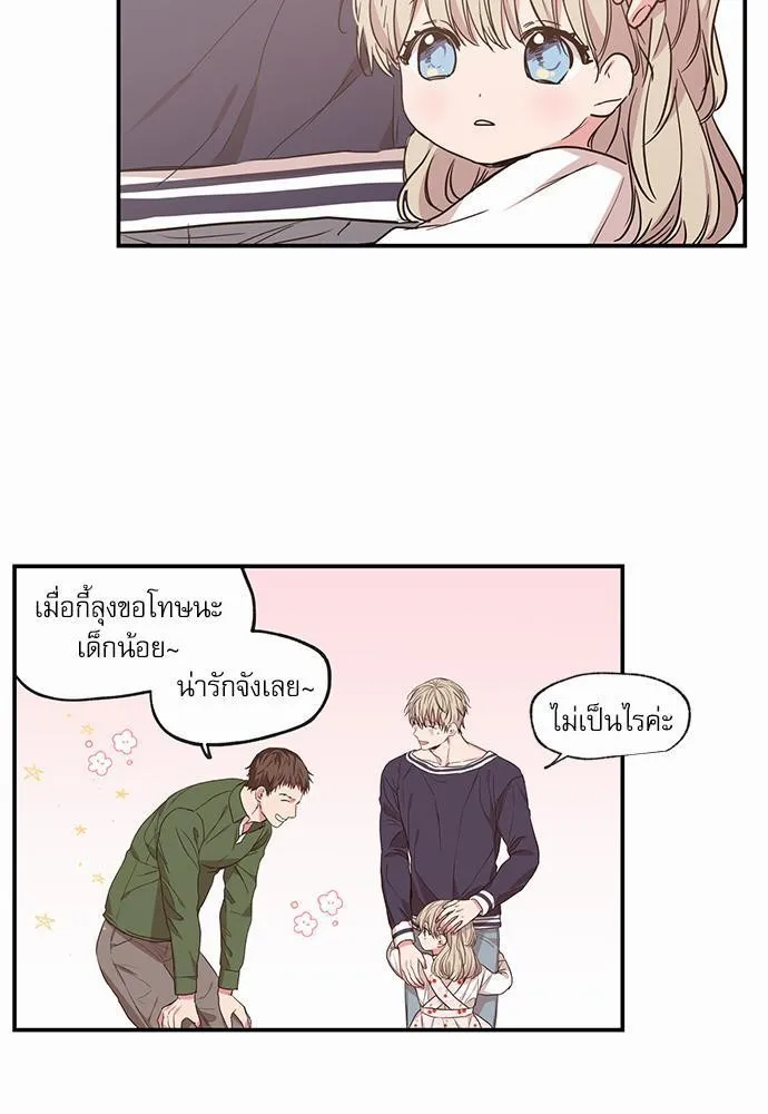 No Love Zone เขตจำกัดรัก - หน้า 14