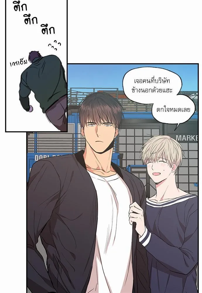 No Love Zone เขตจำกัดรัก - หน้า 16