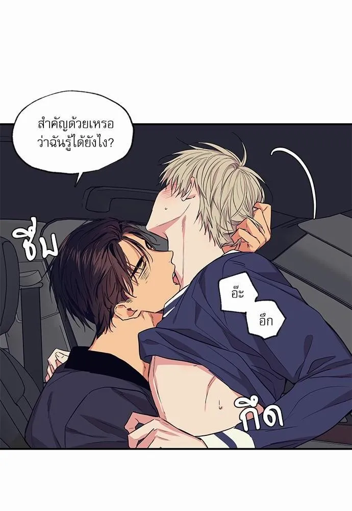 No Love Zone เขตจำกัดรัก - หน้า 11