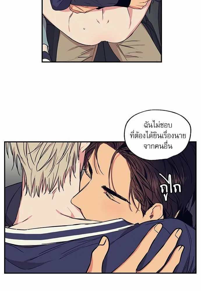 No Love Zone เขตจำกัดรัก - หน้า 19