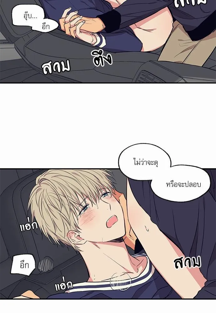 No Love Zone เขตจำกัดรัก - หน้า 26