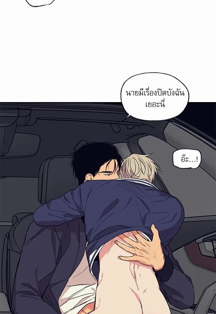 No Love Zone เขตจำกัดรัก - หน้า 8