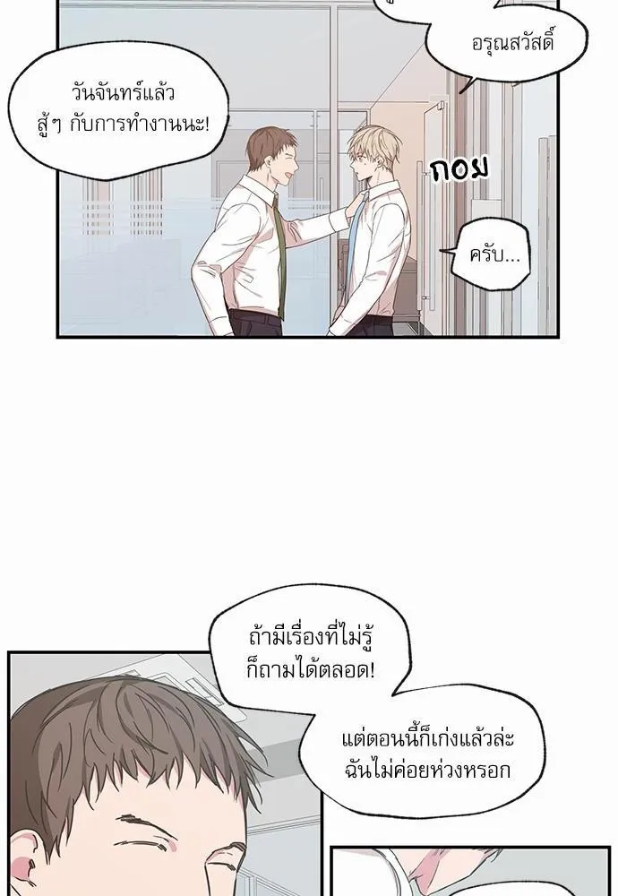 No Love Zone เขตจำกัดรัก - หน้า 1