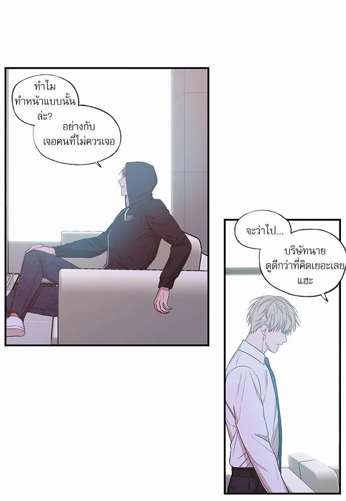 No Love Zone เขตจำกัดรัก - หน้า 12