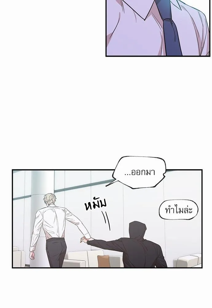 No Love Zone เขตจำกัดรัก - หน้า 14