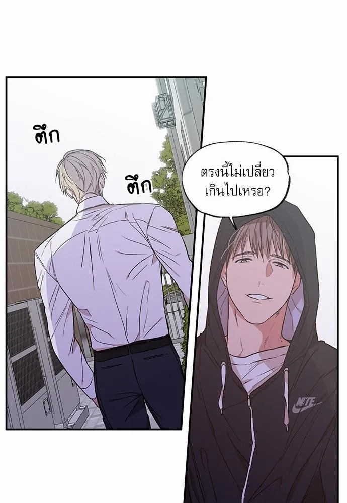 No Love Zone เขตจำกัดรัก - หน้า 16