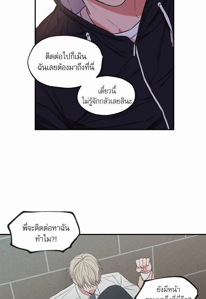 No Love Zone เขตจำกัดรัก - หน้า 22