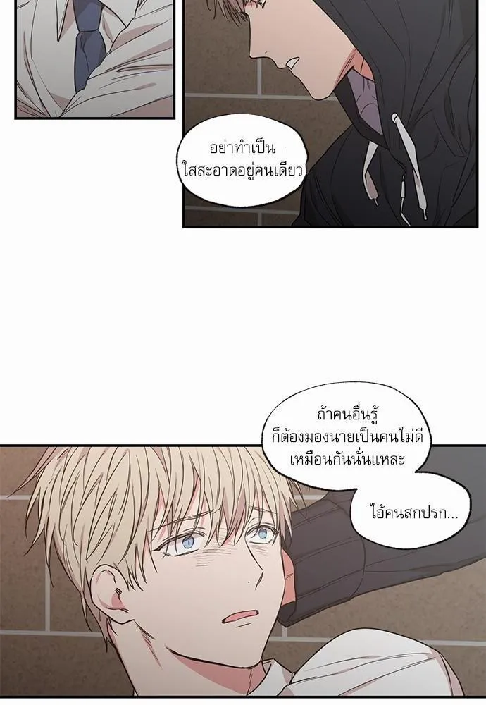 No Love Zone เขตจำกัดรัก - หน้า 27