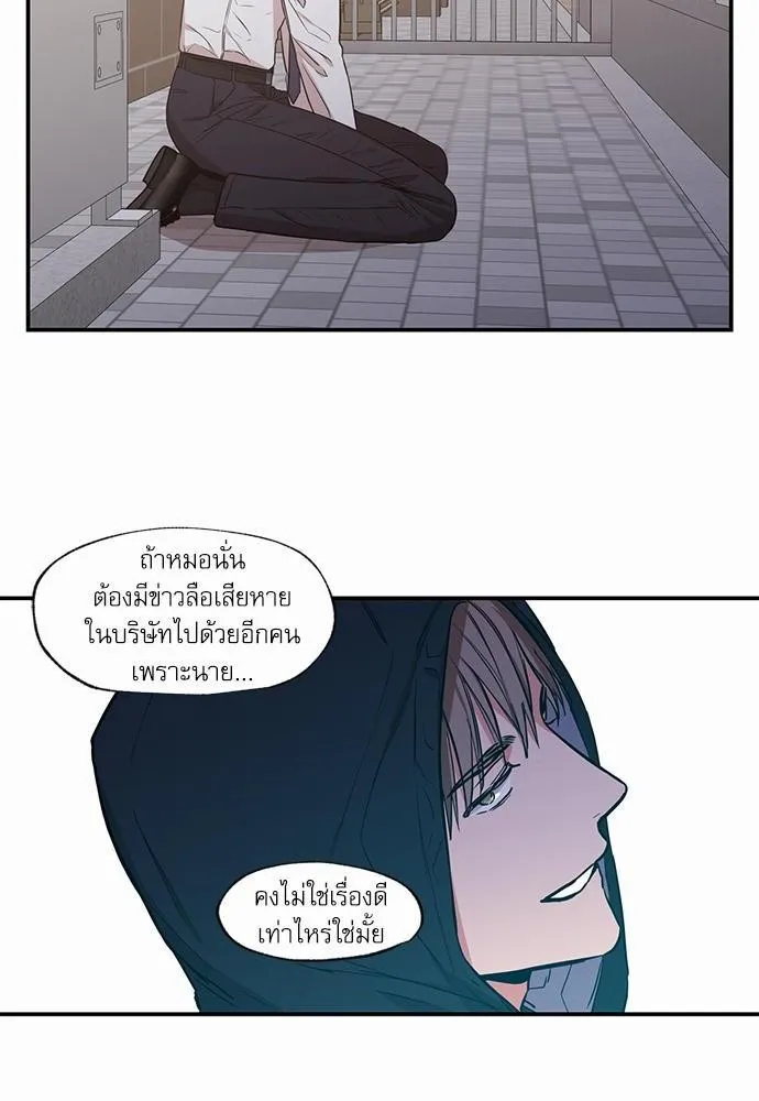 No Love Zone เขตจำกัดรัก - หน้า 35