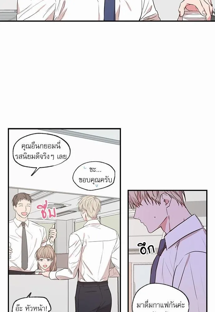 No Love Zone เขตจำกัดรัก - หน้า 43