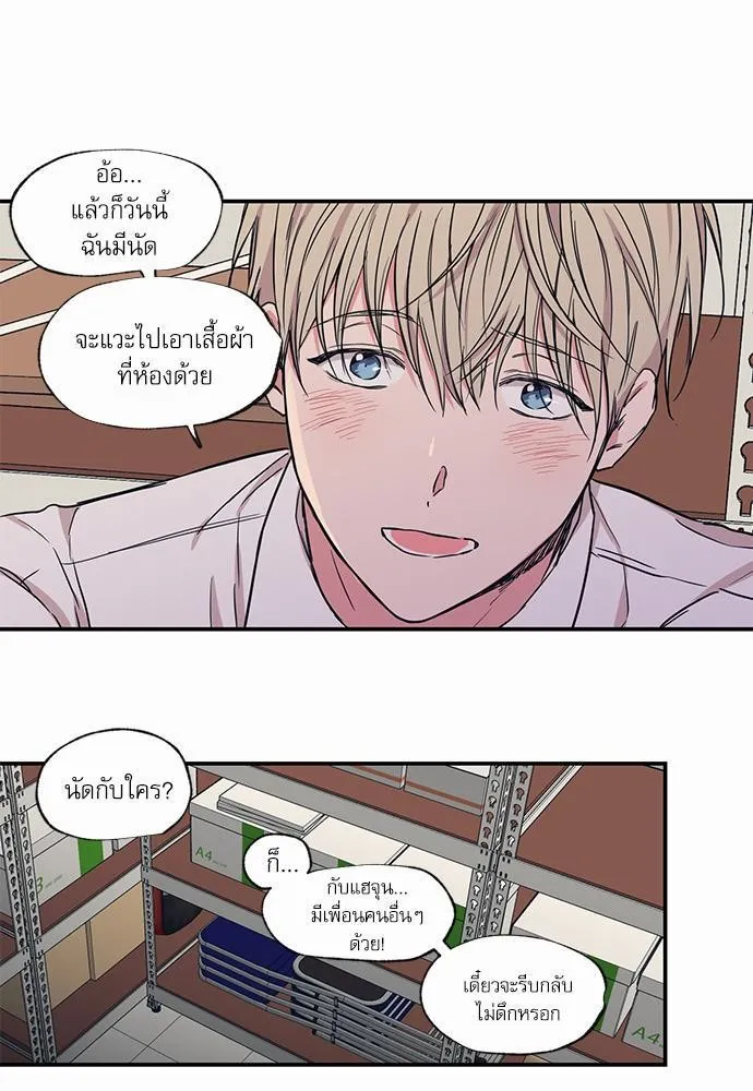 No Love Zone เขตจำกัดรัก - หน้า 18