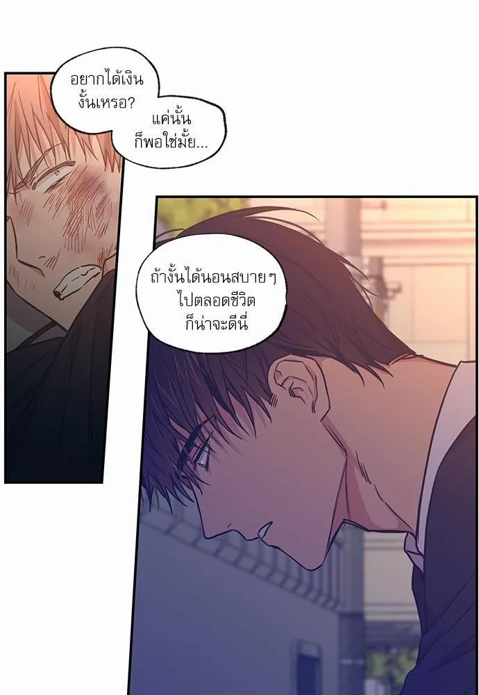 No Love Zone เขตจำกัดรัก - หน้า 13