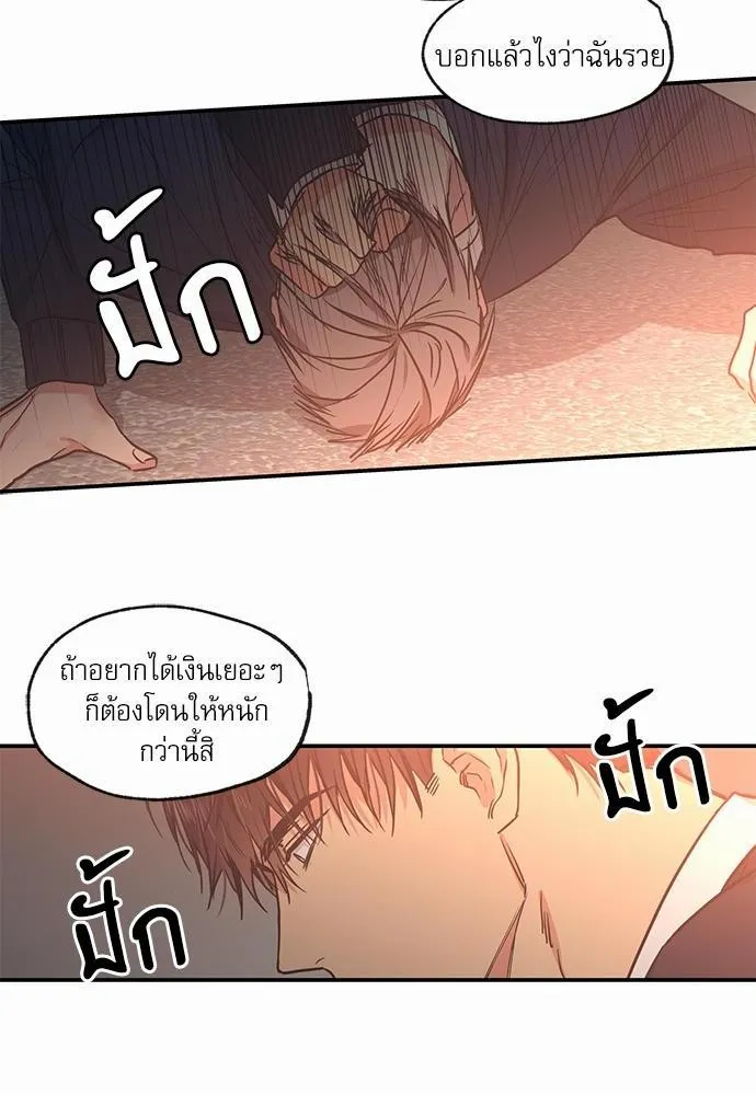 No Love Zone เขตจำกัดรัก - หน้า 15