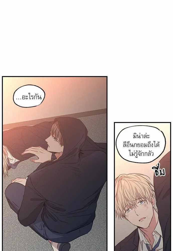 No Love Zone เขตจำกัดรัก - หน้า 2