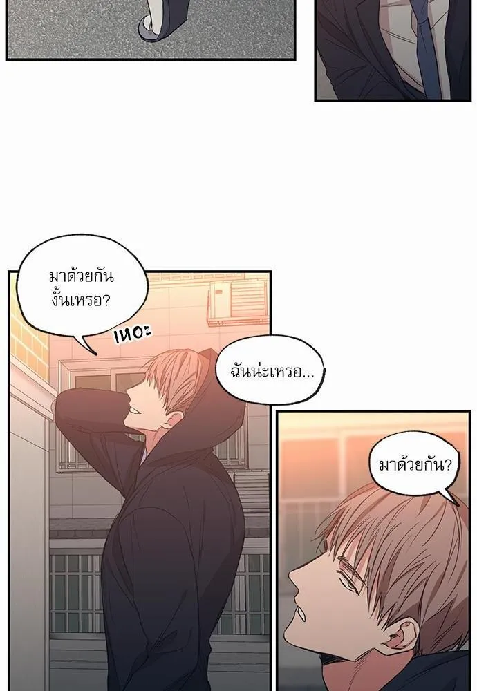 No Love Zone เขตจำกัดรัก - หน้า 3