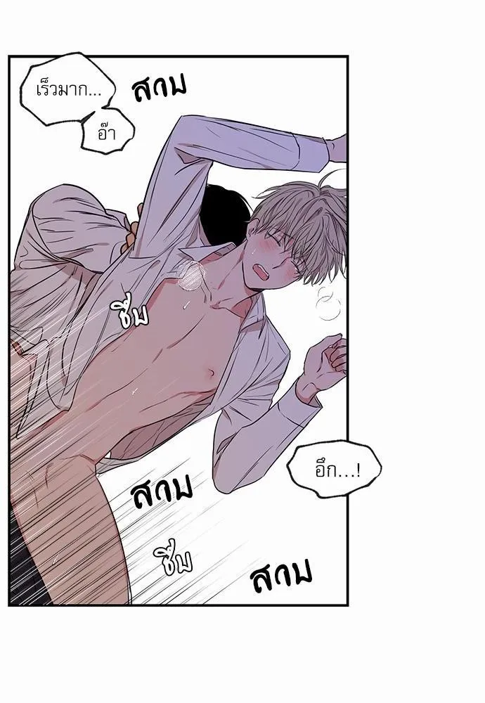 No Love Zone เขตจำกัดรัก - หน้า 29