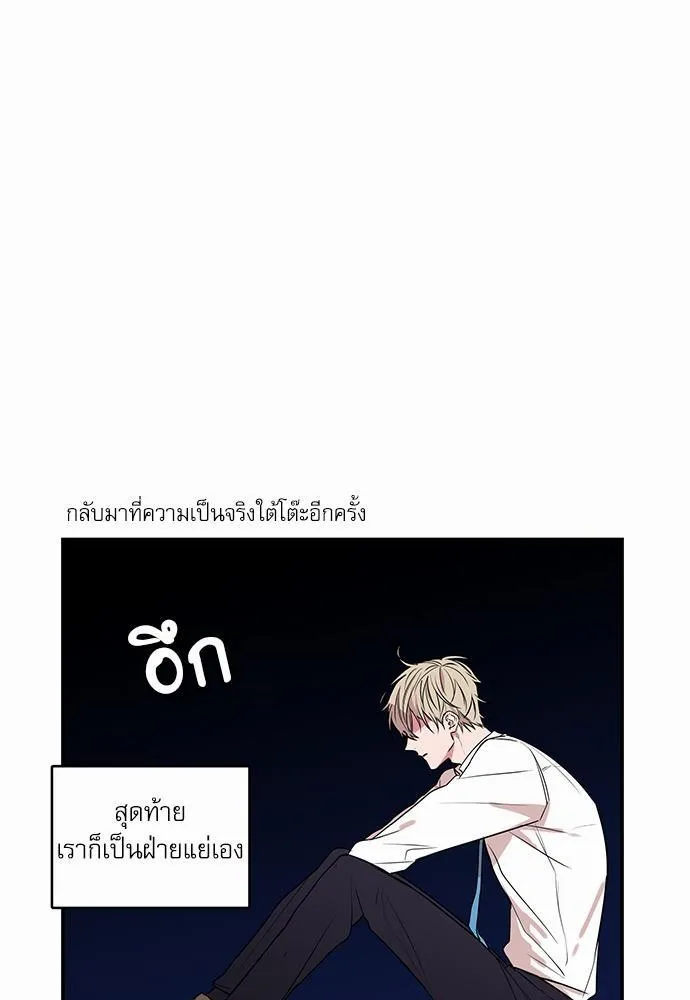 No Love Zone เขตจำกัดรัก - หน้า 12