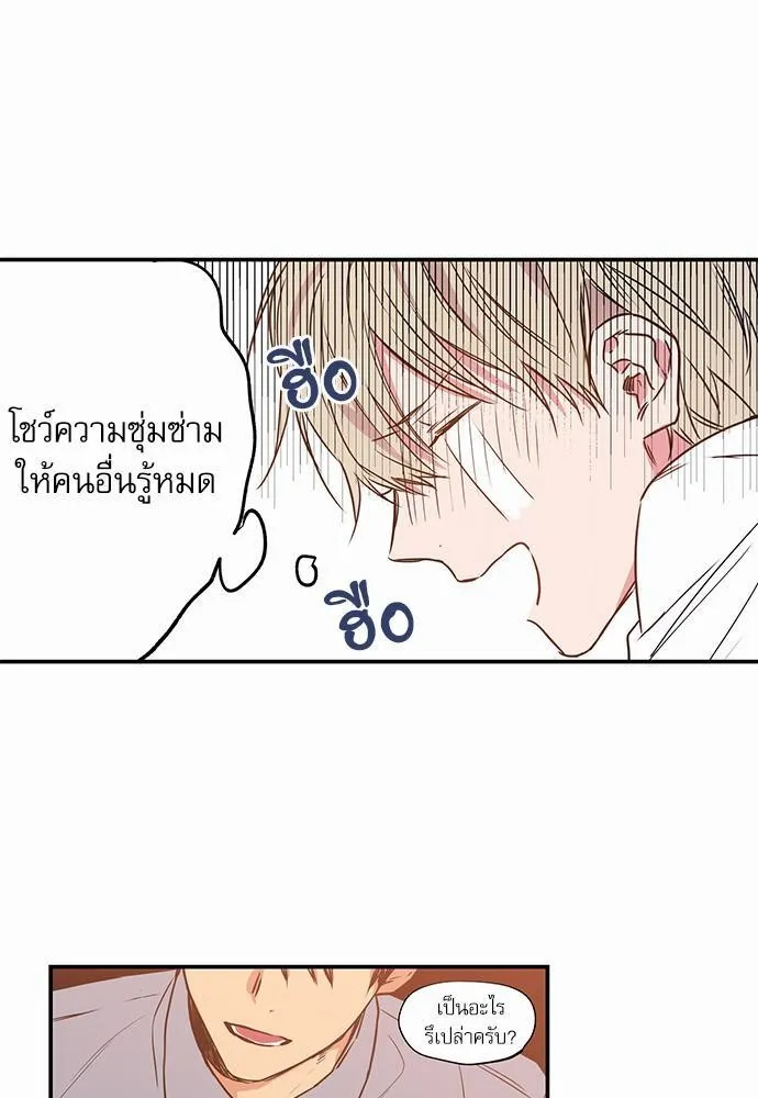 No Love Zone เขตจำกัดรัก - หน้า 24