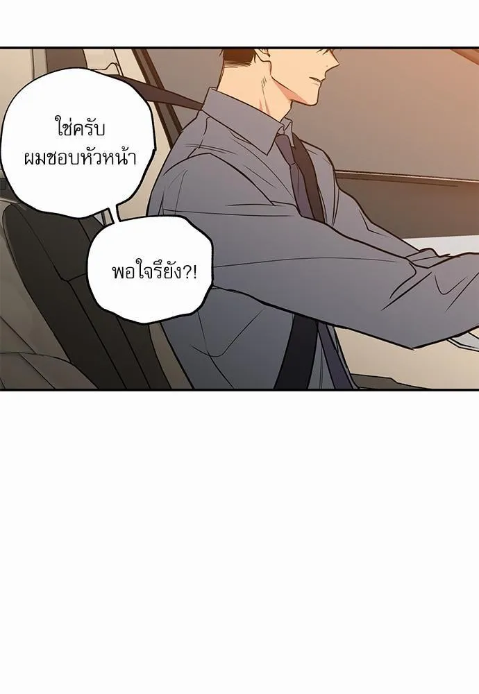 No Love Zone เขตจำกัดรัก - หน้า 44