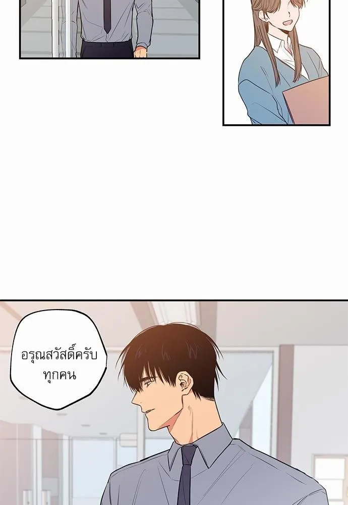 No Love Zone เขตจำกัดรัก - หน้า 7