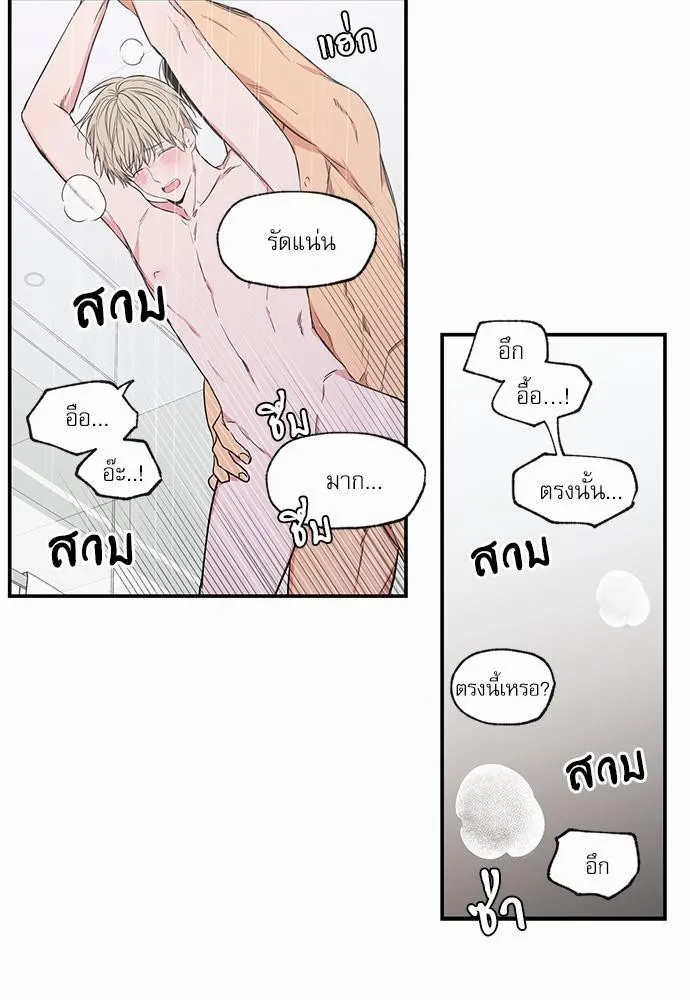 No Love Zone เขตจำกัดรัก - หน้า 17