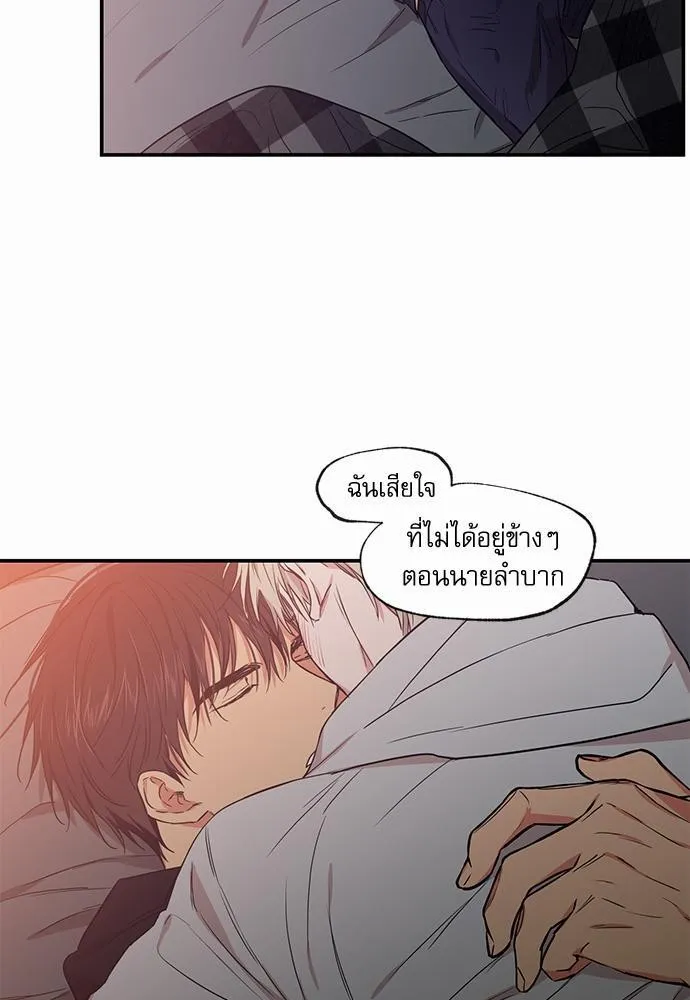 No Love Zone เขตจำกัดรัก - หน้า 35