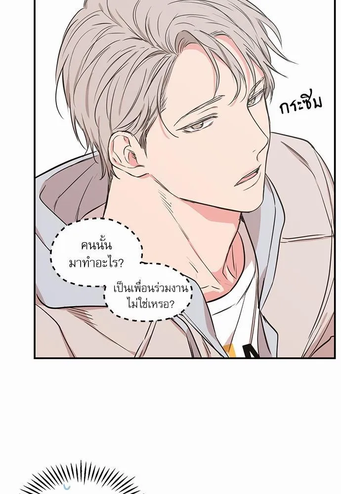 No Love Zone เขตจำกัดรัก - หน้า 16