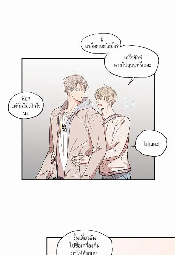 No Love Zone เขตจำกัดรัก - หน้า 18