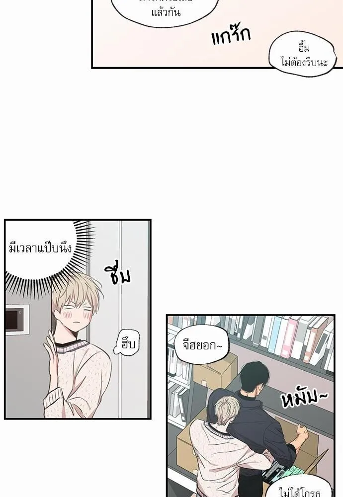 No Love Zone เขตจำกัดรัก - หน้า 19