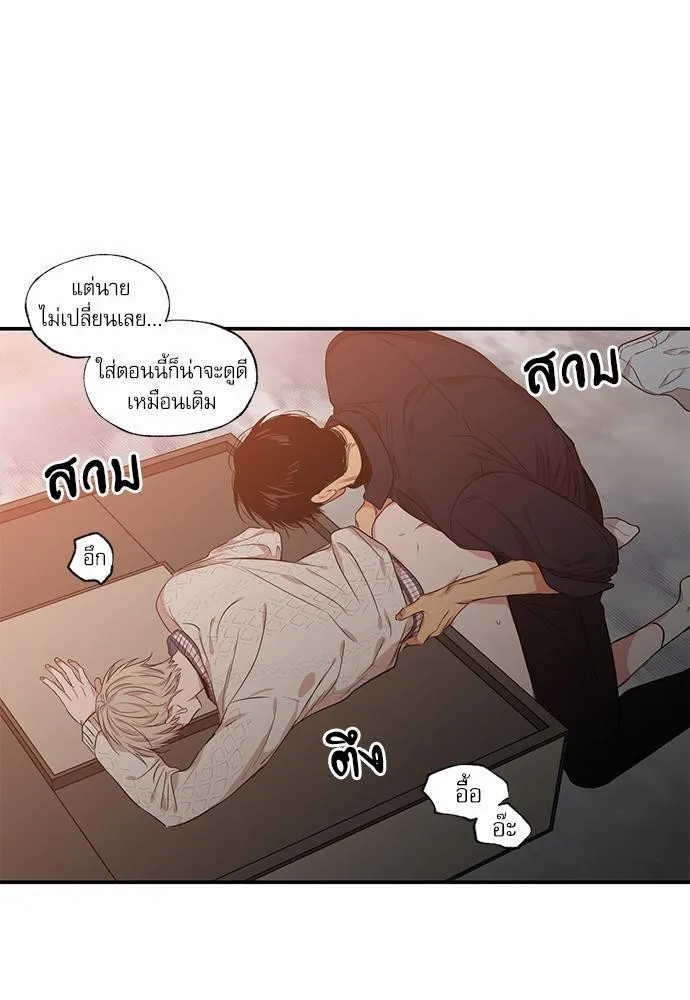 No Love Zone เขตจำกัดรัก - หน้า 46