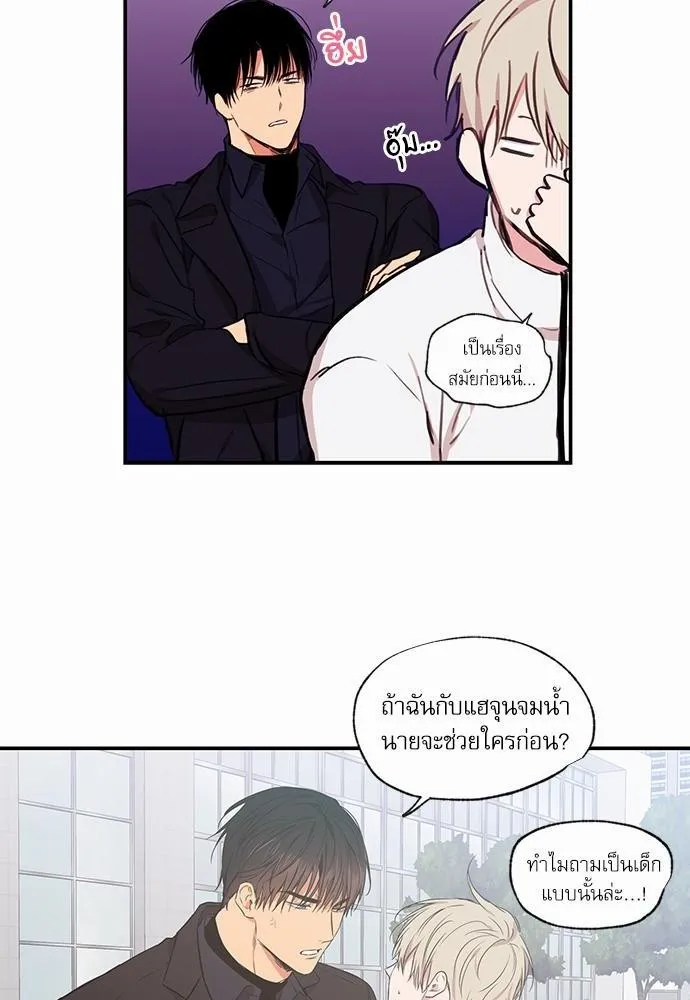 No Love Zone เขตจำกัดรัก - หน้า 9