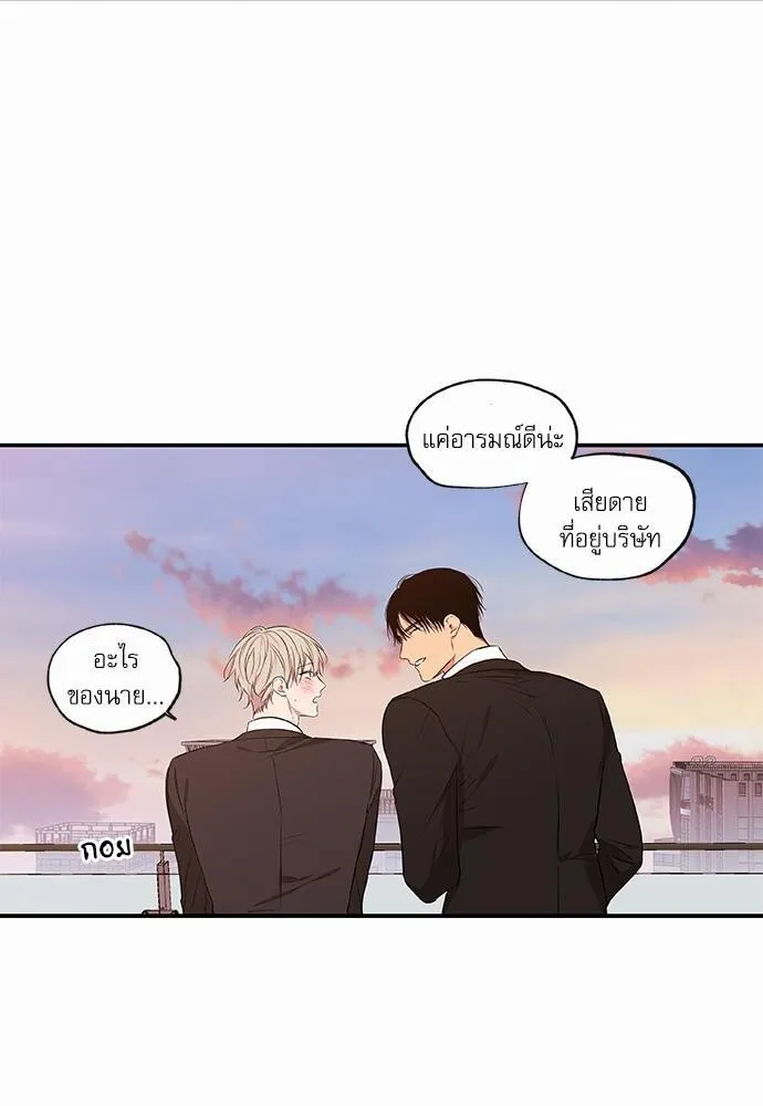 No Love Zone เขตจำกัดรัก - หน้า 35