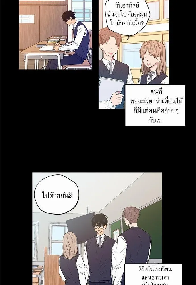 No Love Zone เขตจำกัดรัก - หน้า 11