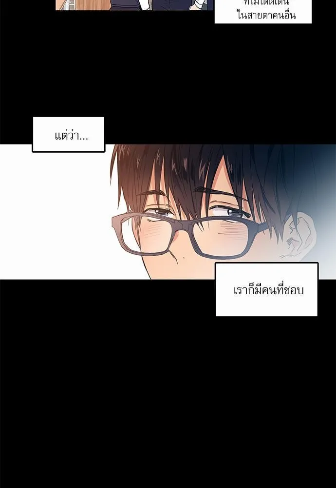 No Love Zone เขตจำกัดรัก - หน้า 12