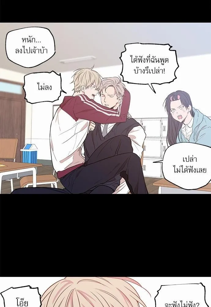 No Love Zone เขตจำกัดรัก - หน้า 13