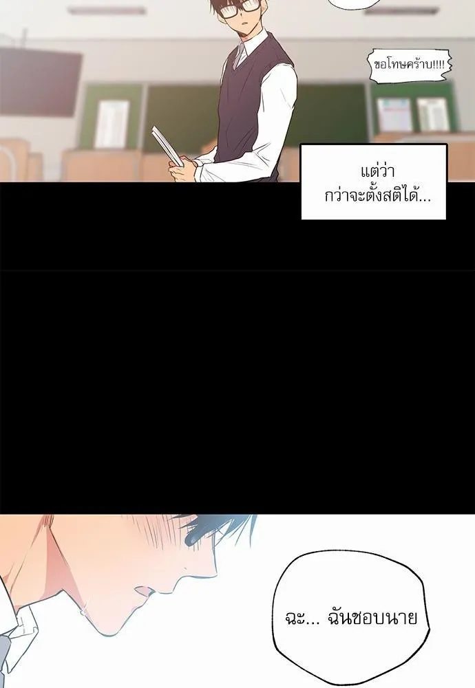 No Love Zone เขตจำกัดรัก - หน้า 15