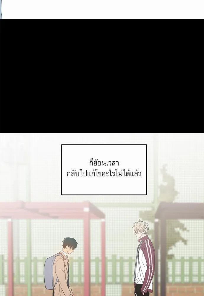 No Love Zone เขตจำกัดรัก - หน้า 16