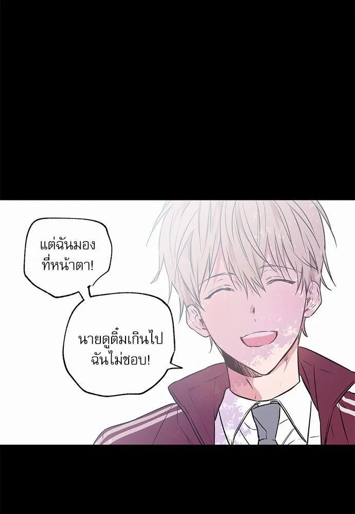 No Love Zone เขตจำกัดรัก - หน้า 19