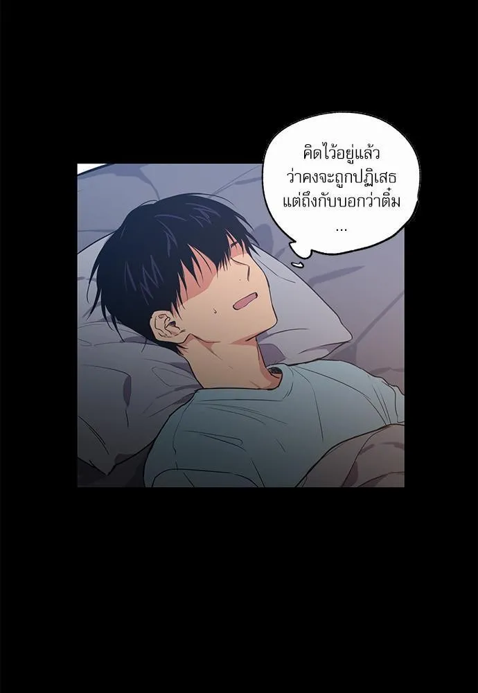 No Love Zone เขตจำกัดรัก - หน้า 22