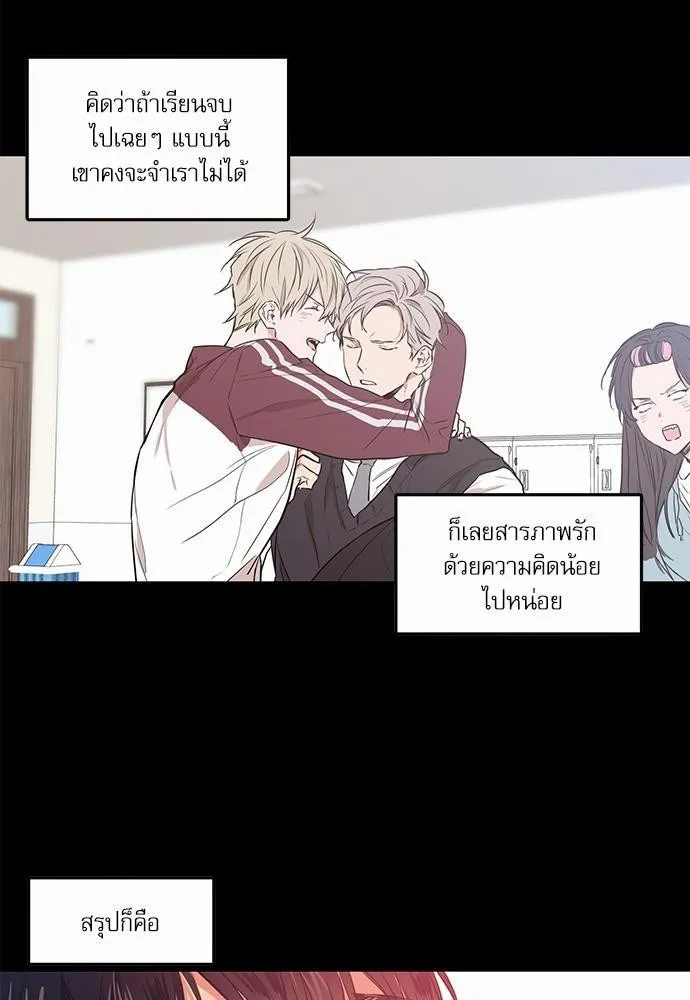 No Love Zone เขตจำกัดรัก - หน้า 23