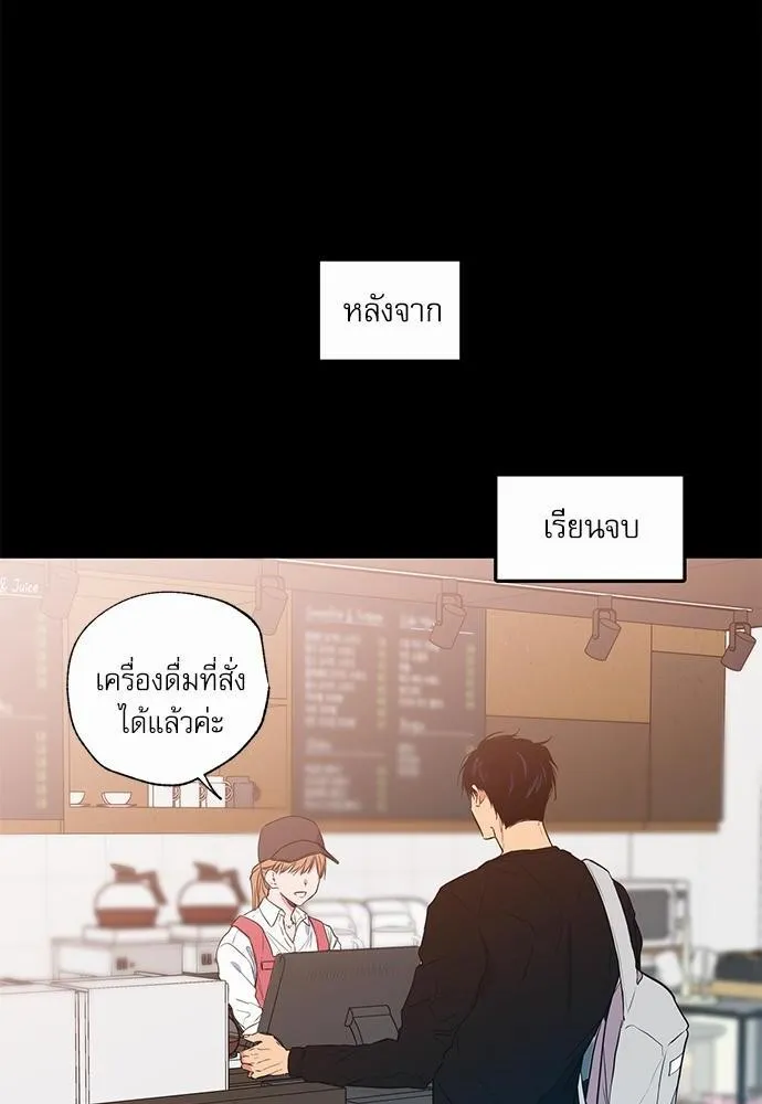 No Love Zone เขตจำกัดรัก - หน้า 25