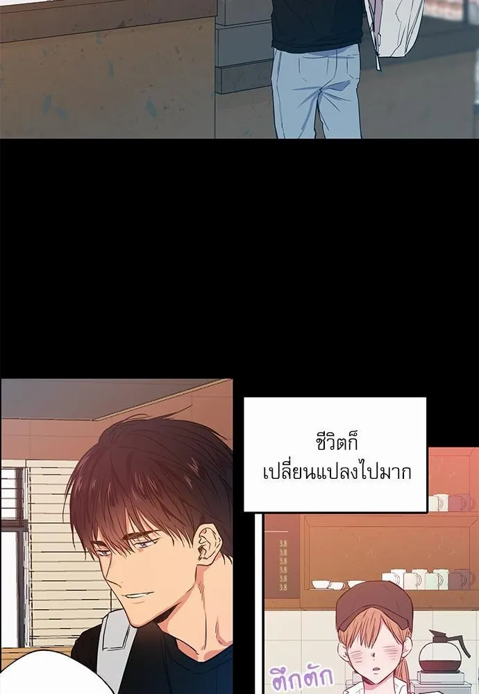 No Love Zone เขตจำกัดรัก - หน้า 26