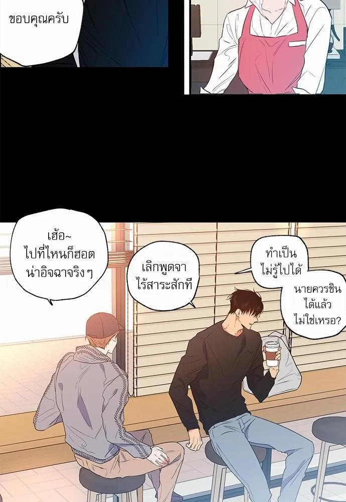 No Love Zone เขตจำกัดรัก - หน้า 27