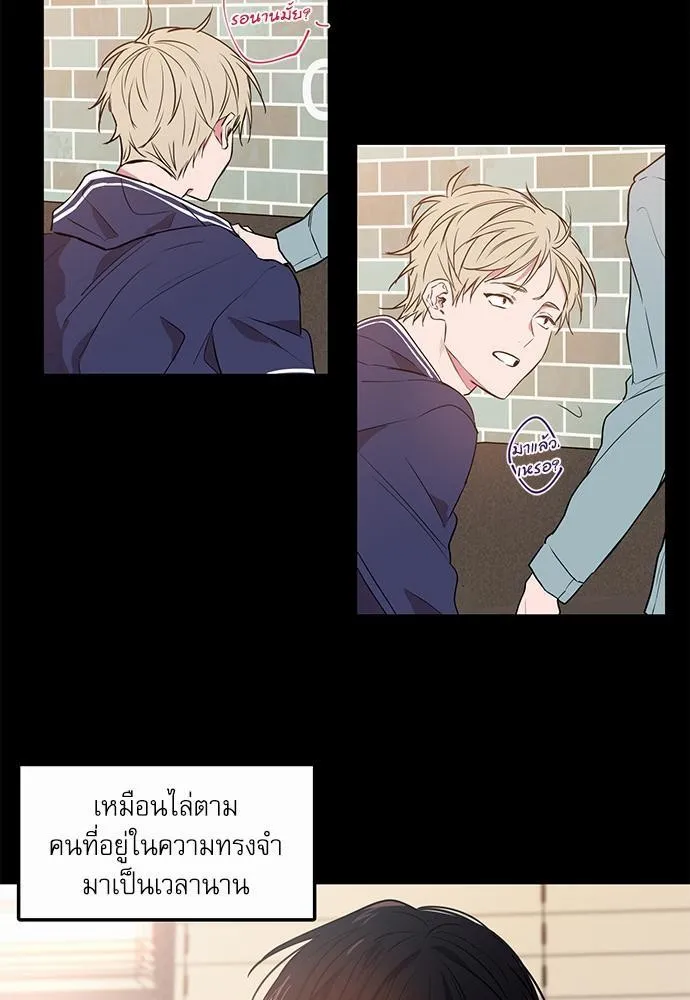 No Love Zone เขตจำกัดรัก - หน้า 30