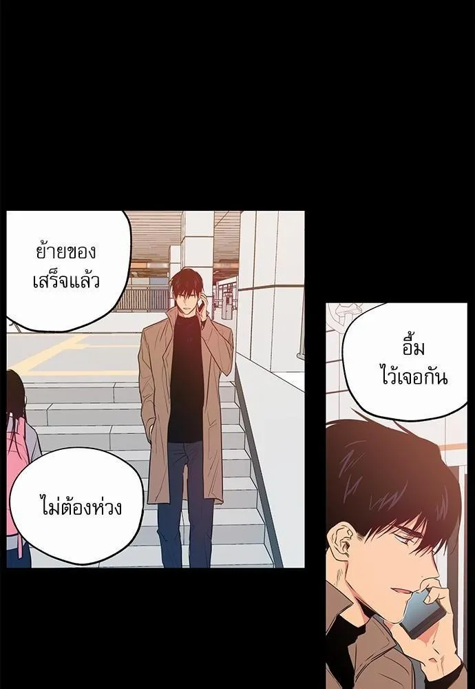 No Love Zone เขตจำกัดรัก - หน้า 33