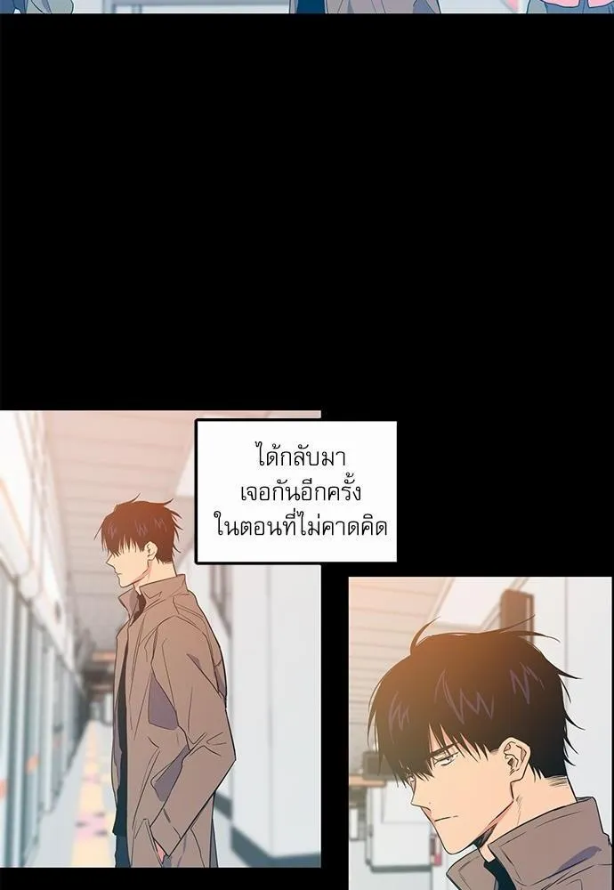 No Love Zone เขตจำกัดรัก - หน้า 35